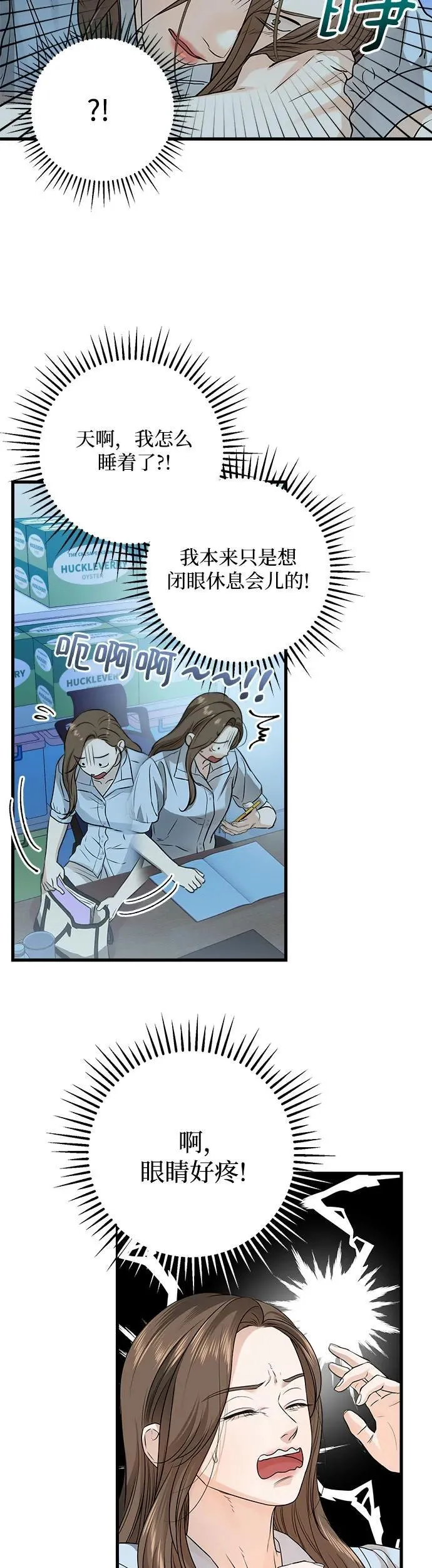 第14话 第3页