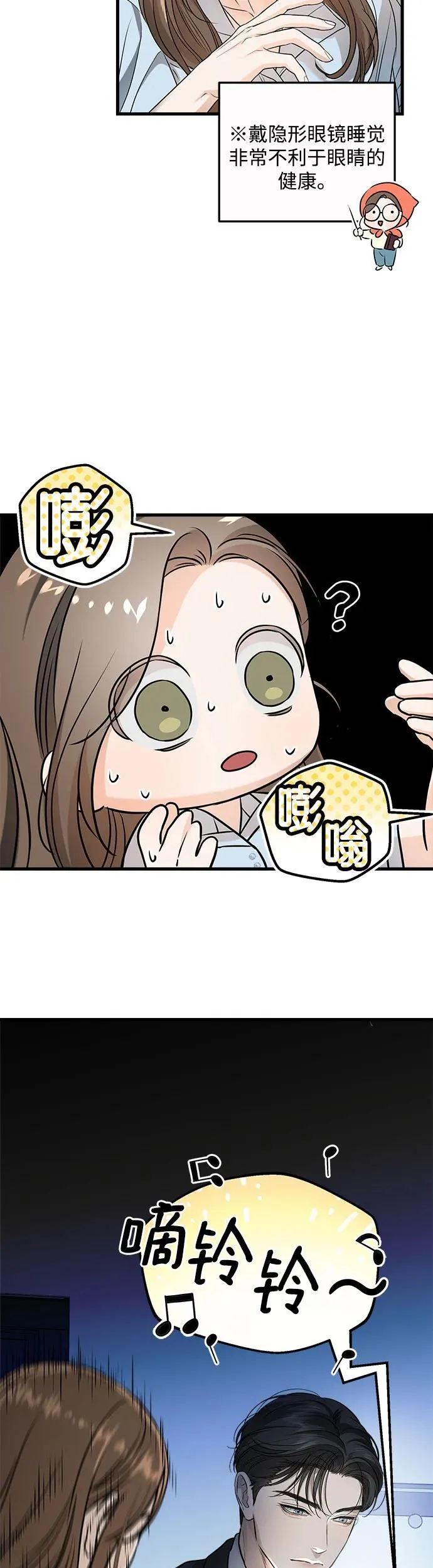 第14话 第4页