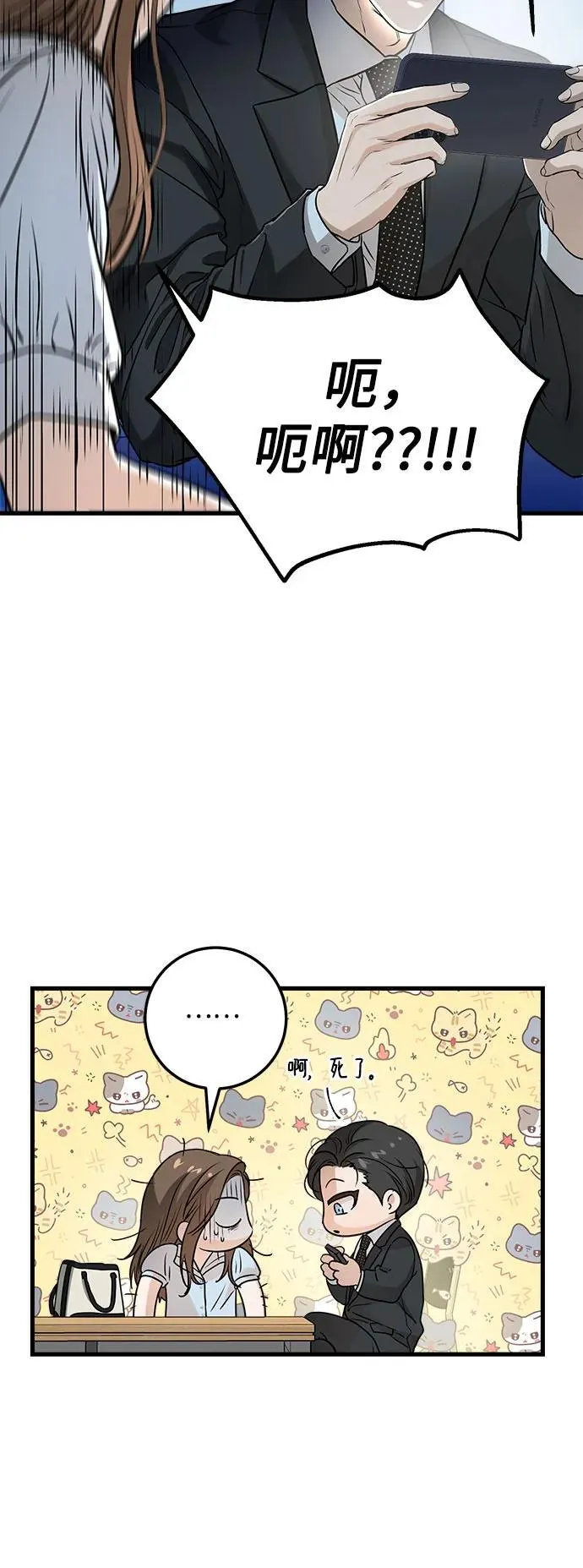 第14话 第5页