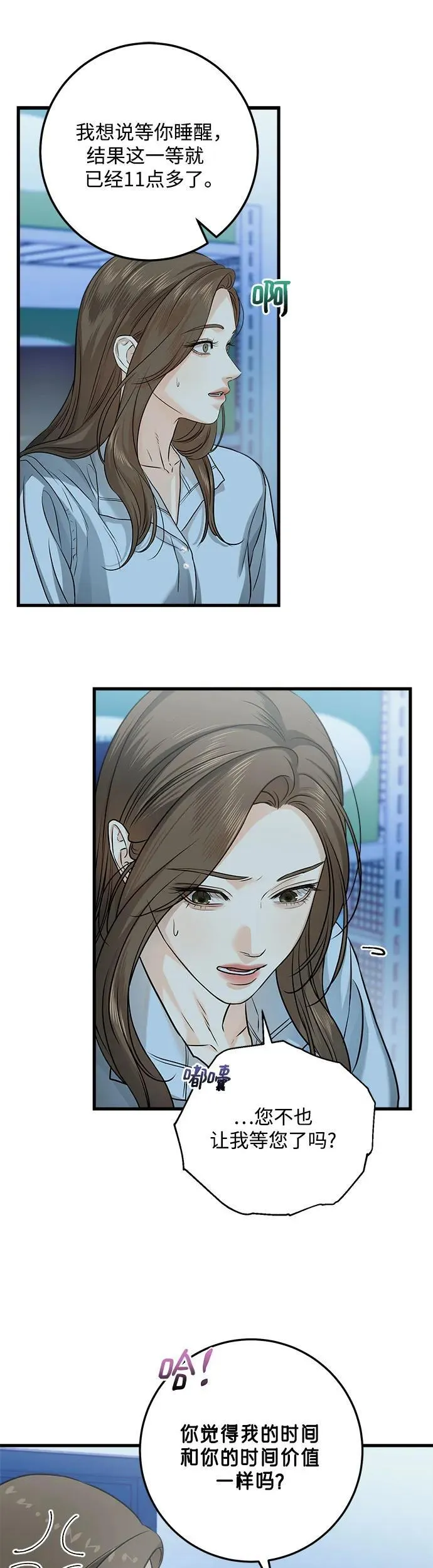 第14话 第6页