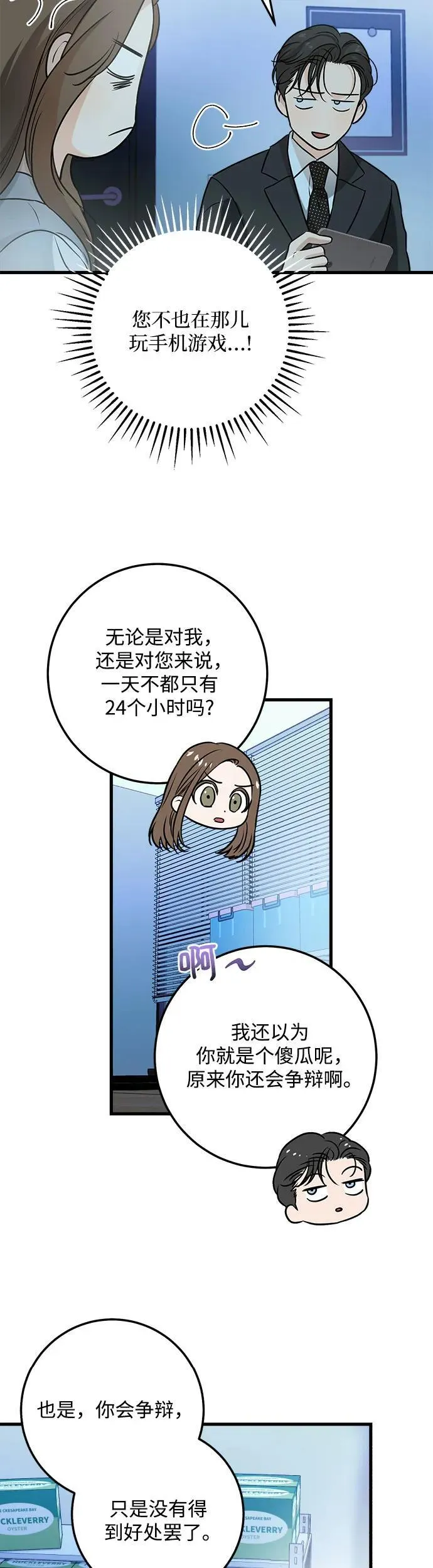 第14话 第7页