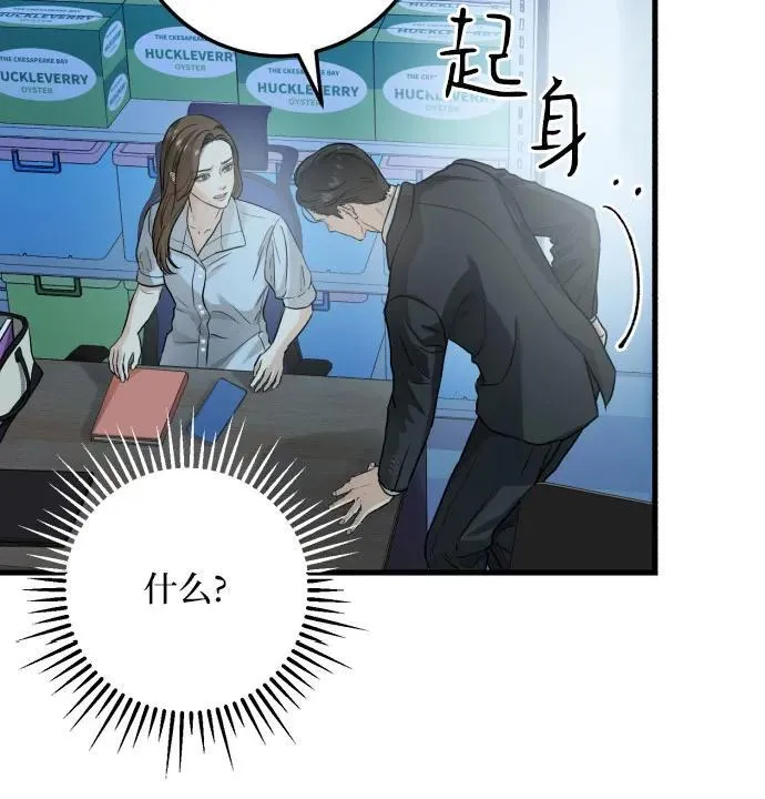 第14话 第8页