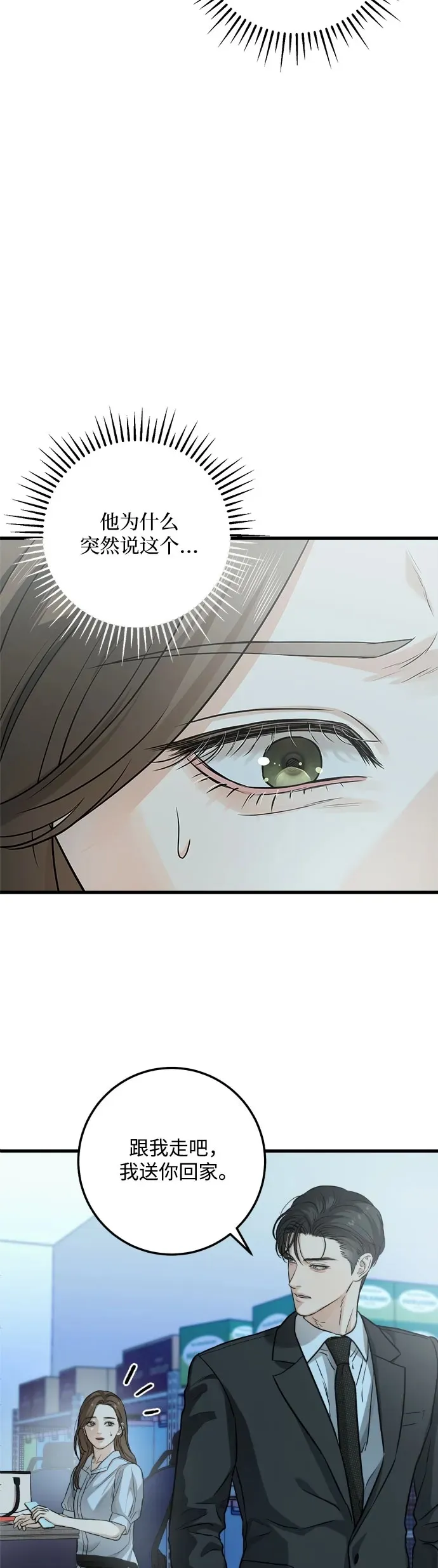第14话 第11页