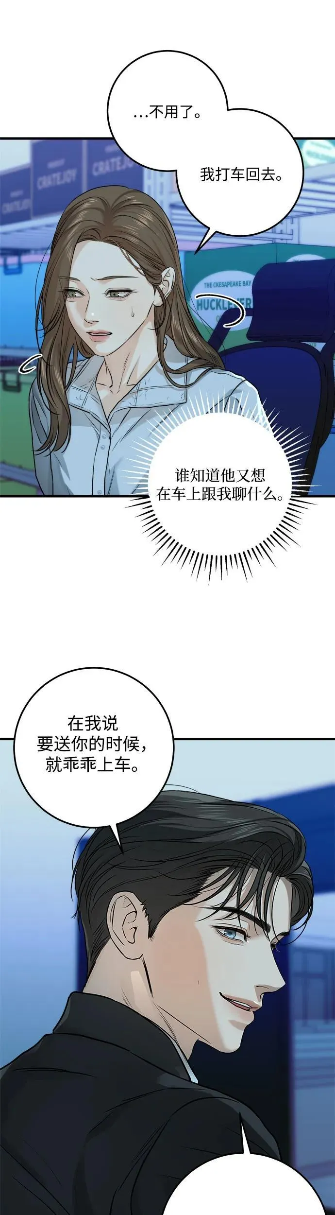 第14话 第13页