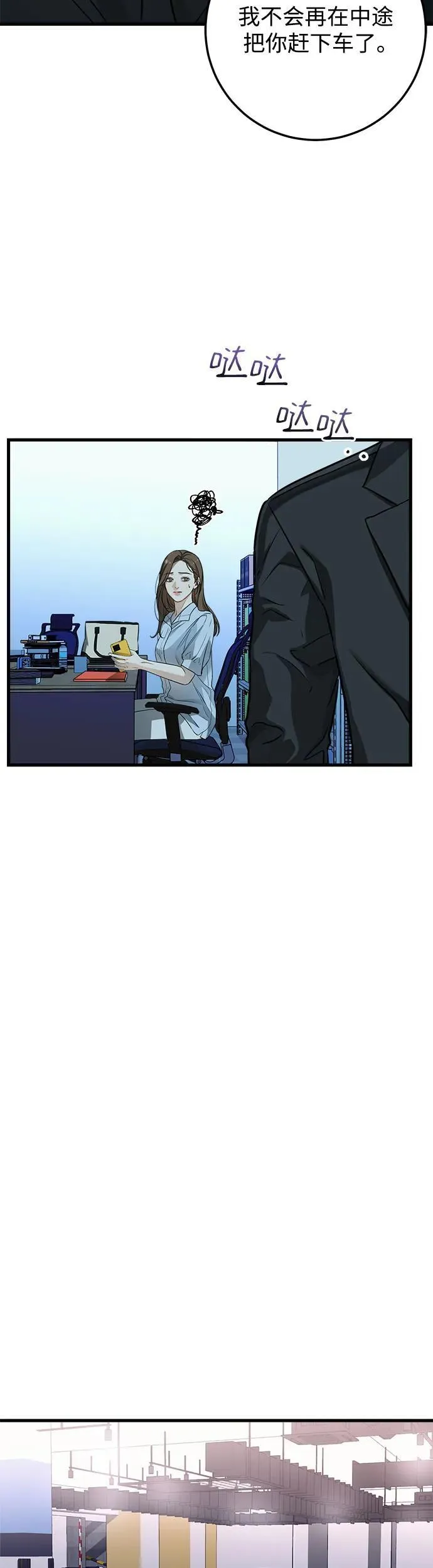 第14话 第14页