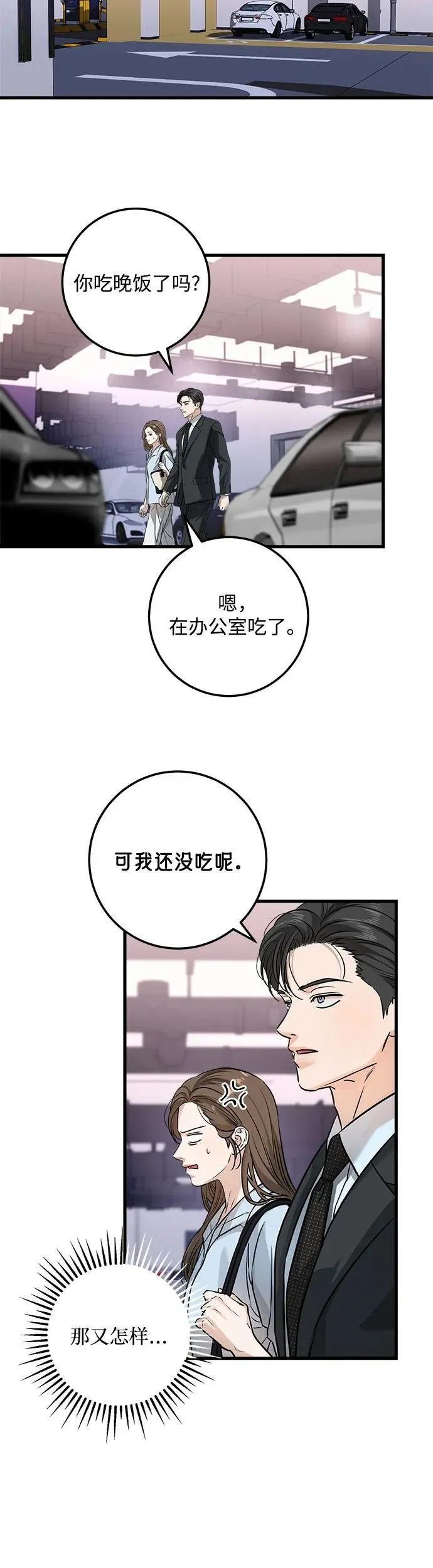 第14话 第15页