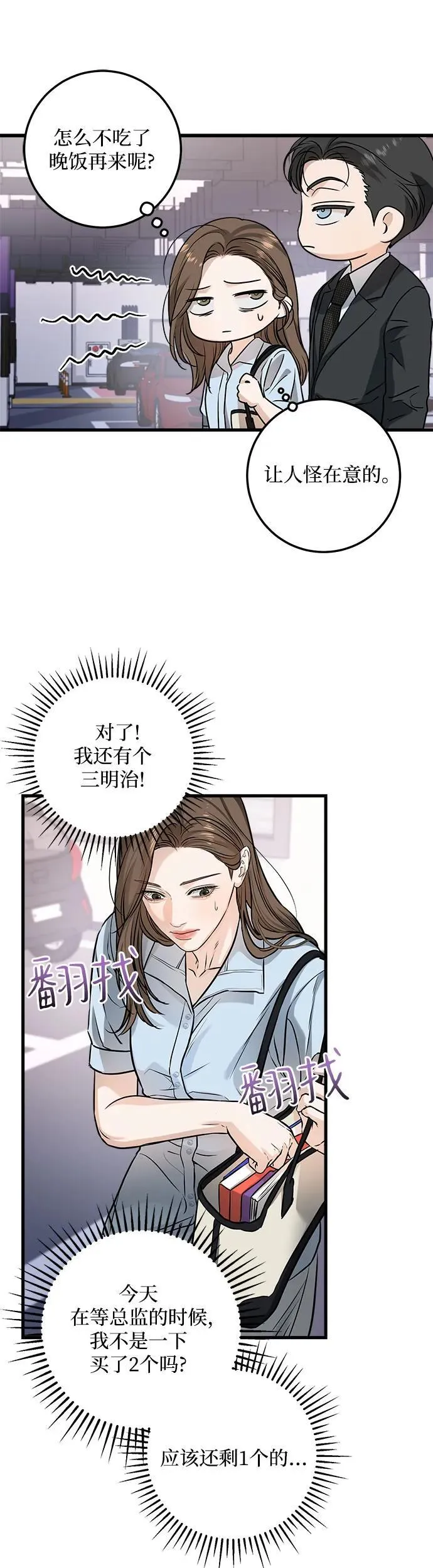 第14话 第17页