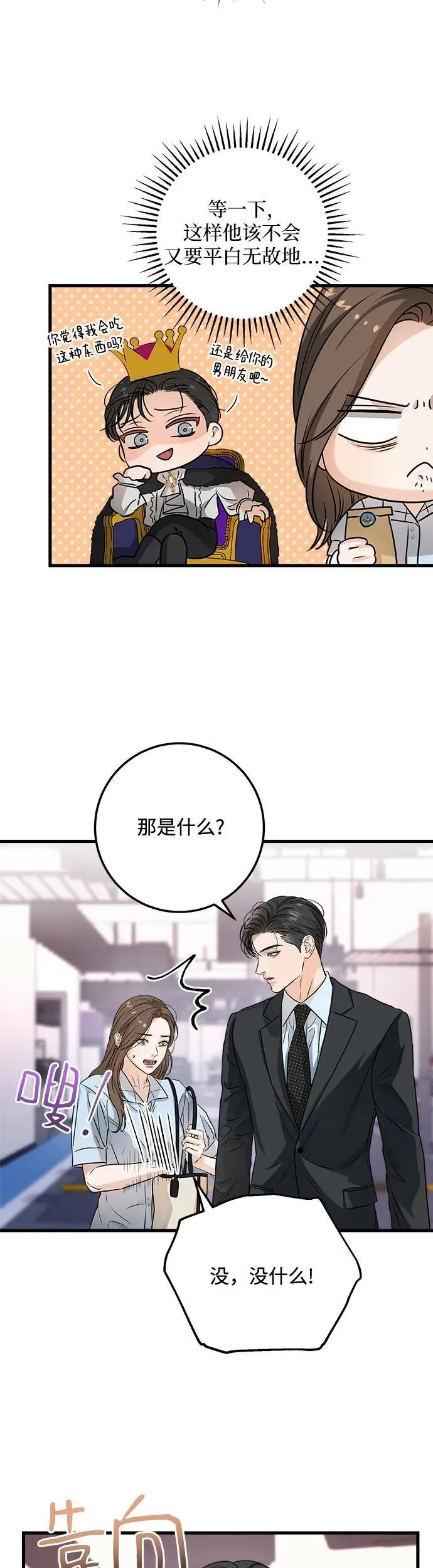 第14话 第18页
