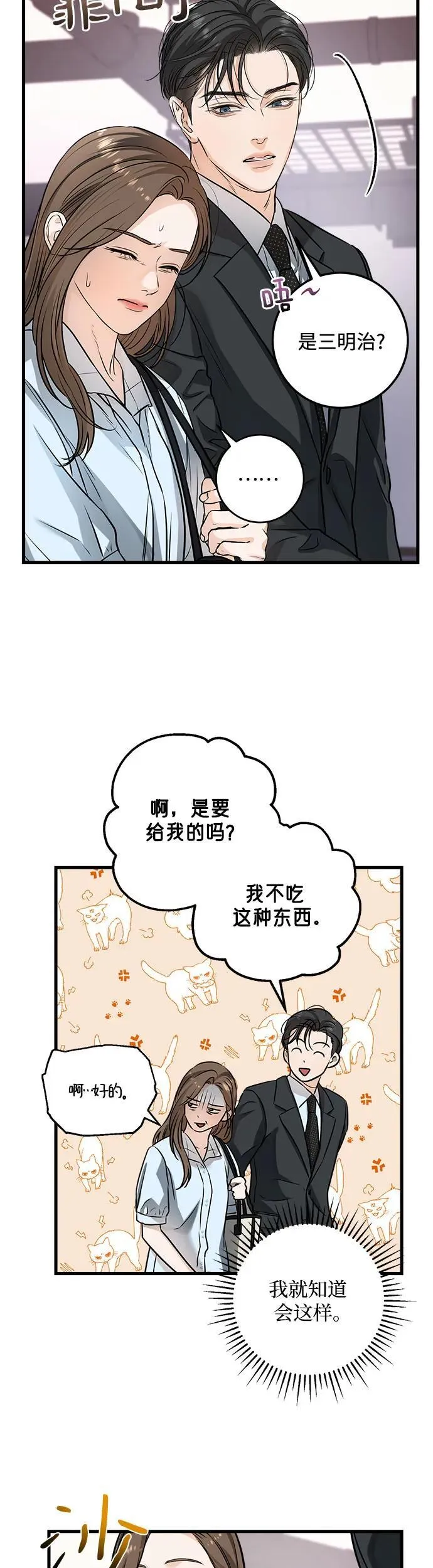 第14话 第19页