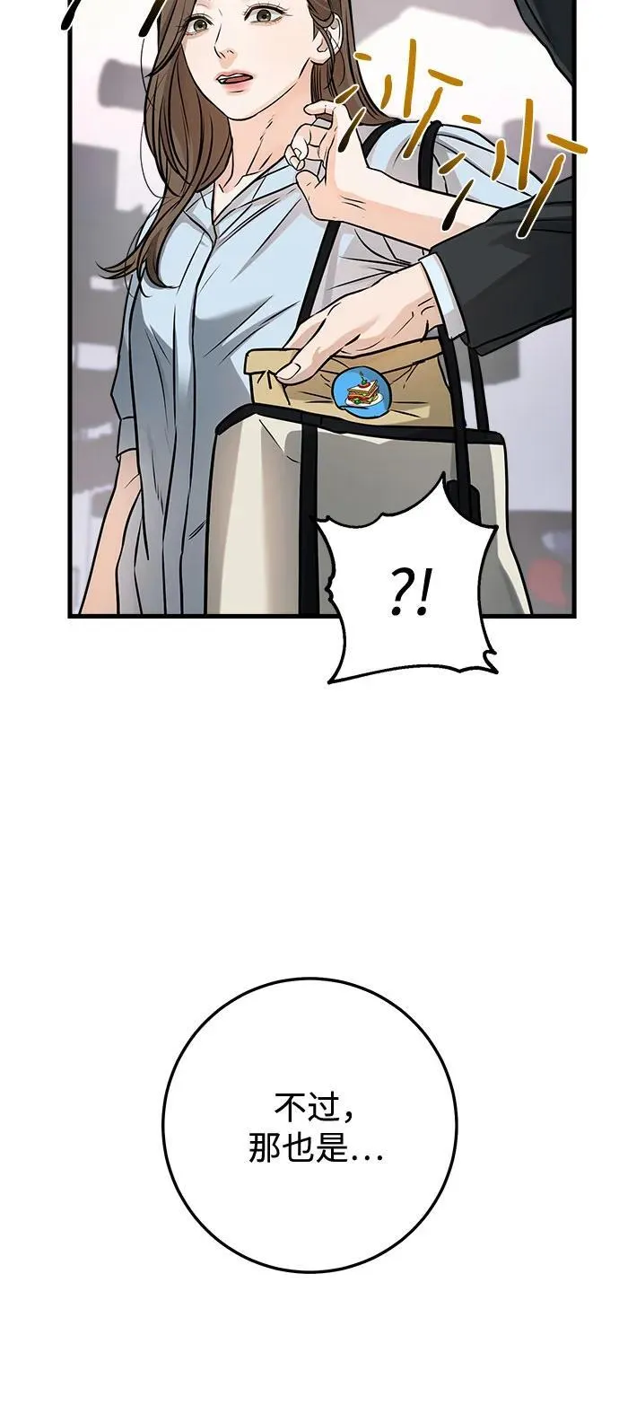 第14话 第20页
