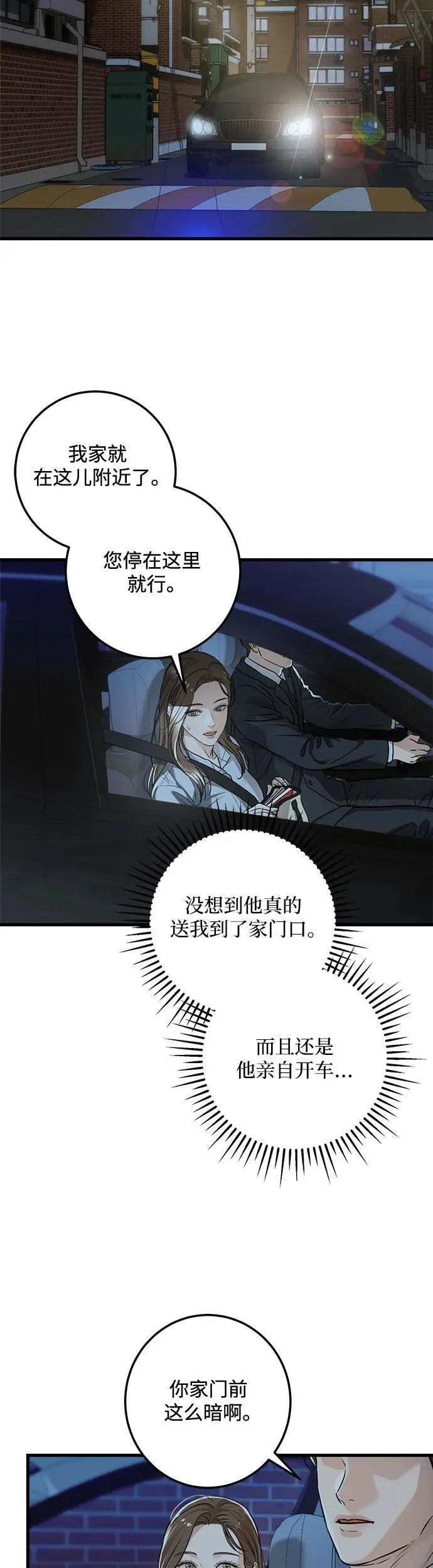第14话 第23页