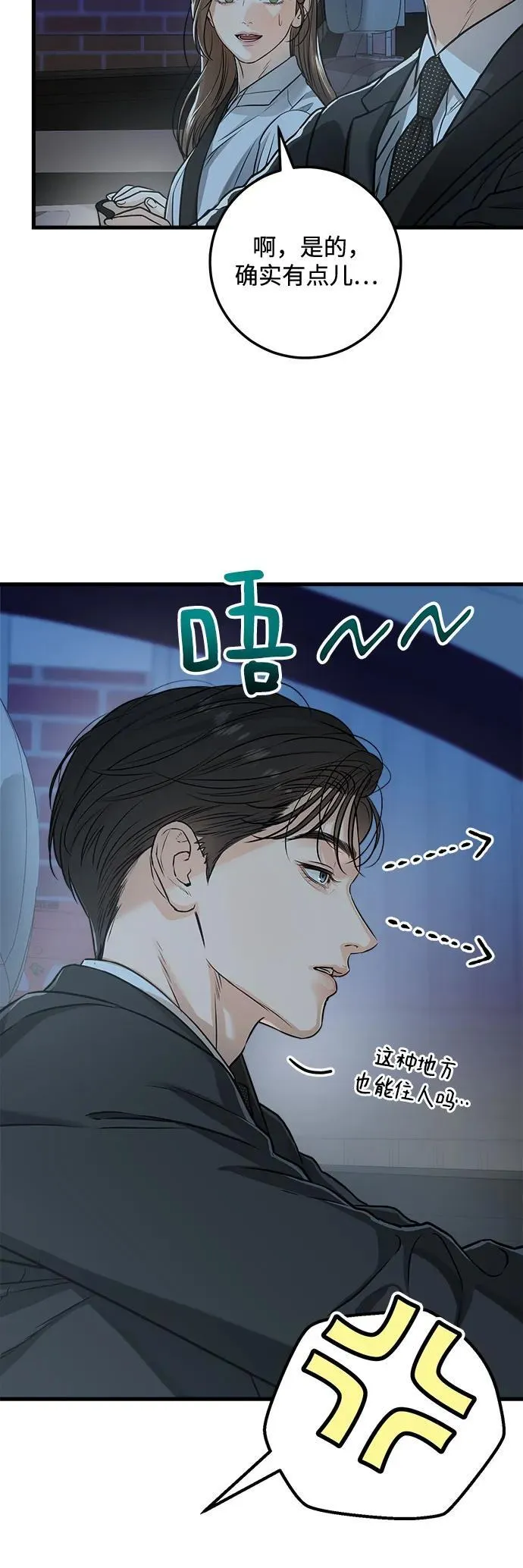 第14话 第24页