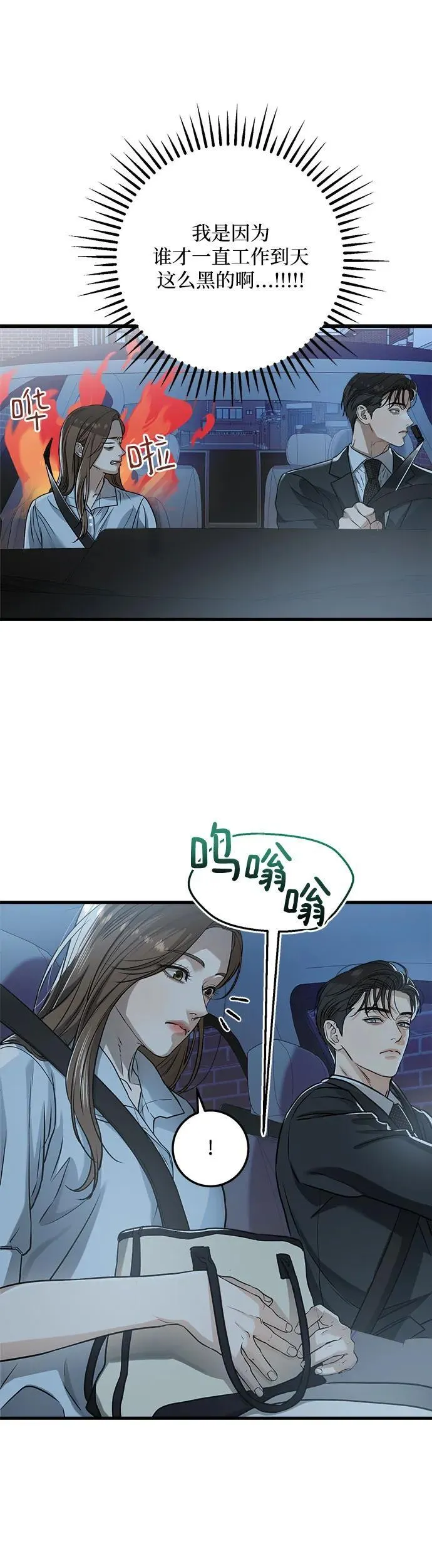 第14话 第25页