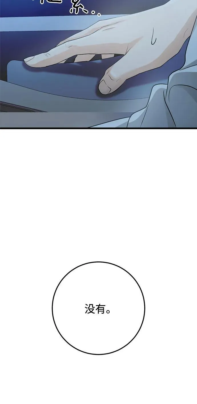 第14话 第28页