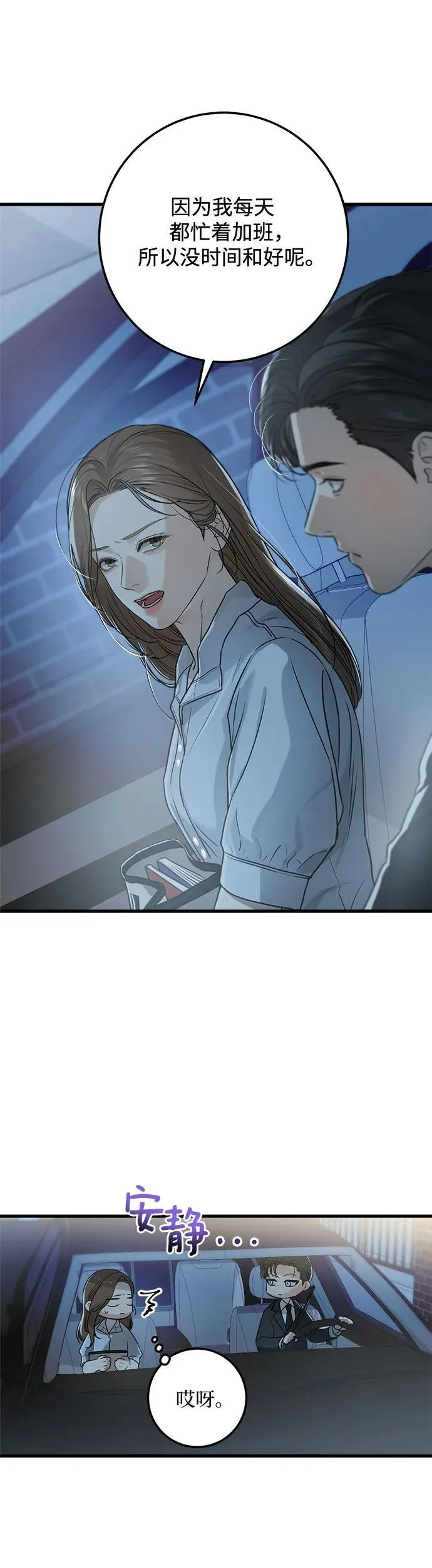 第14话 第29页