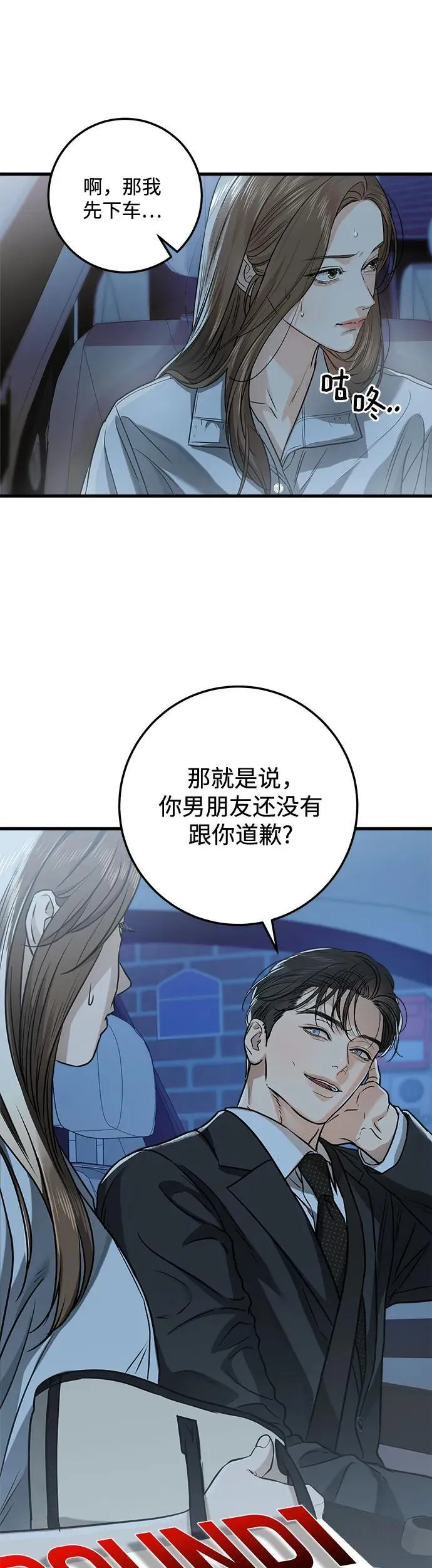 第14话 第30页