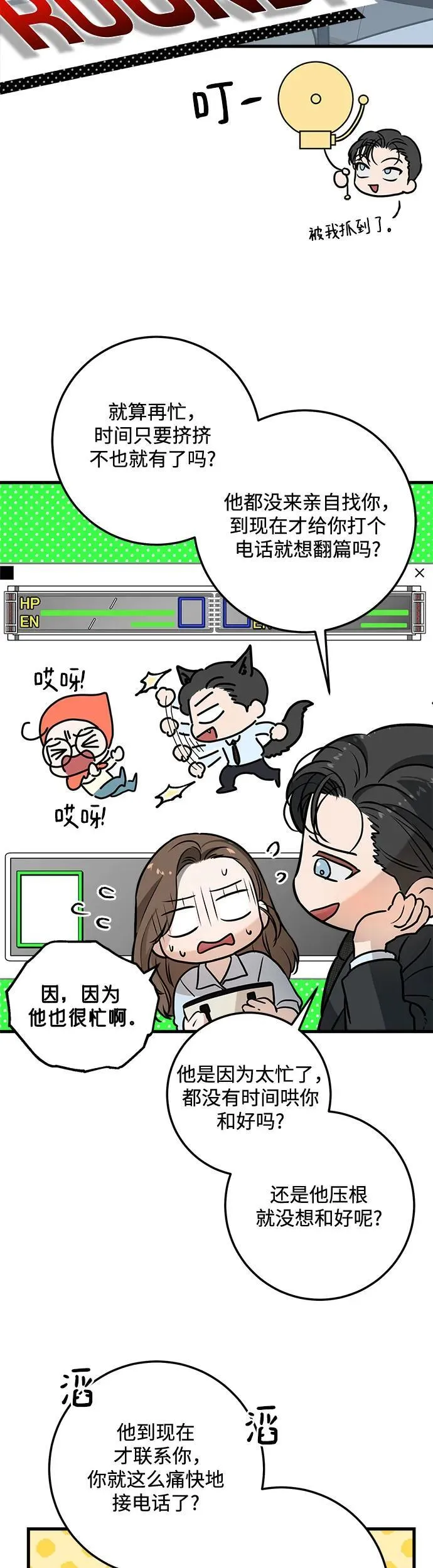 第14话 第31页