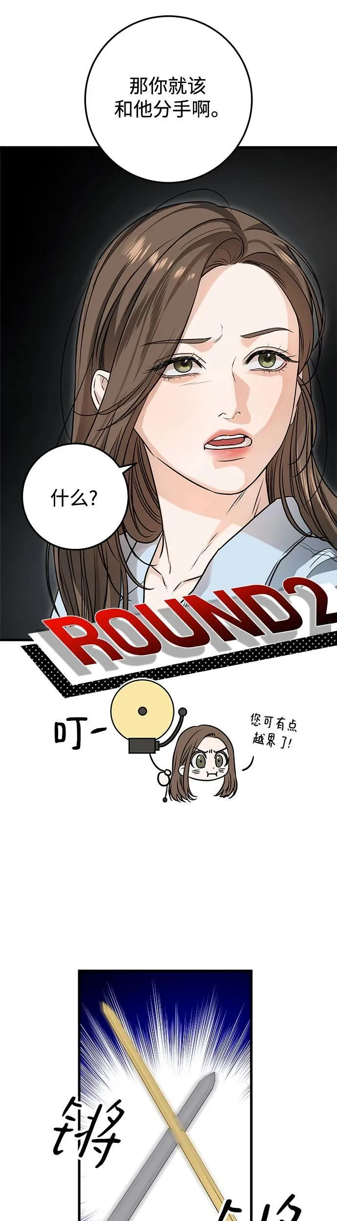 第14话 第33页