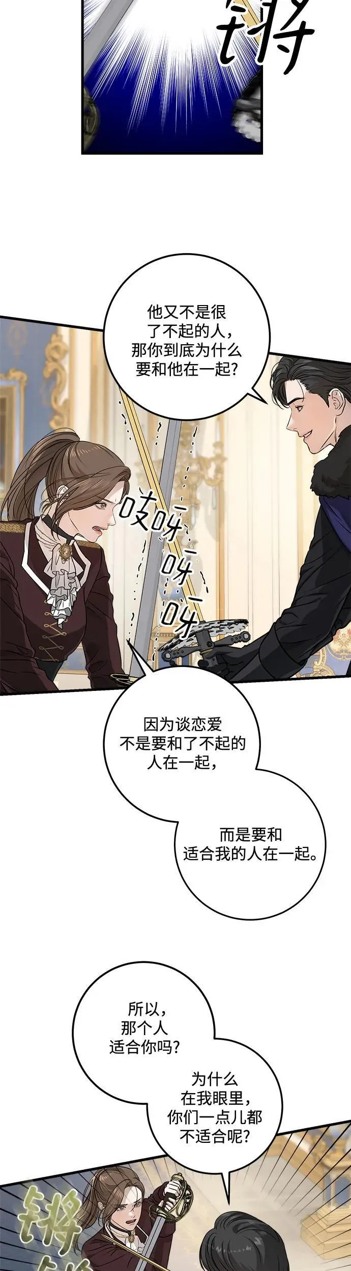 第14话 第34页