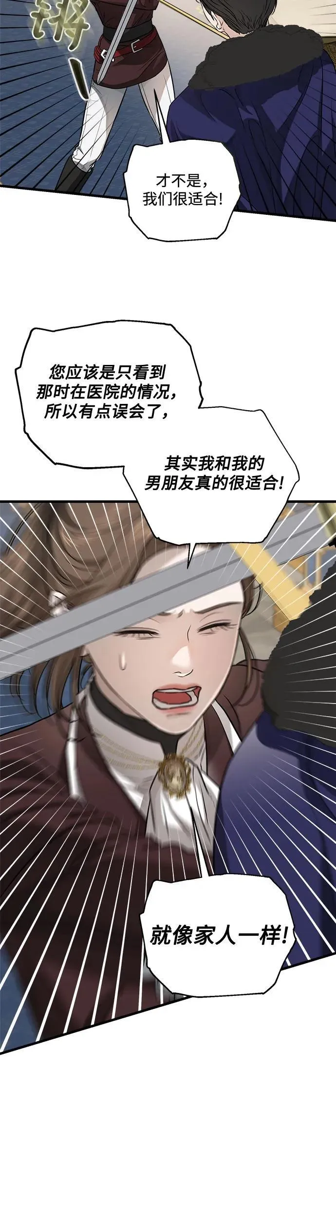 第14话 第35页