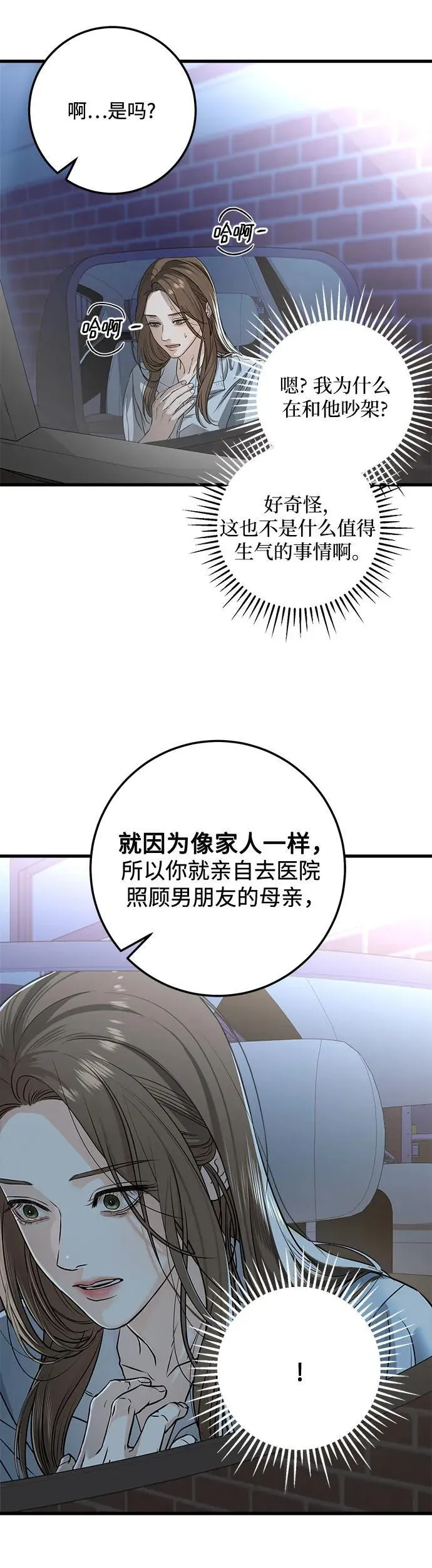 第14话 第36页