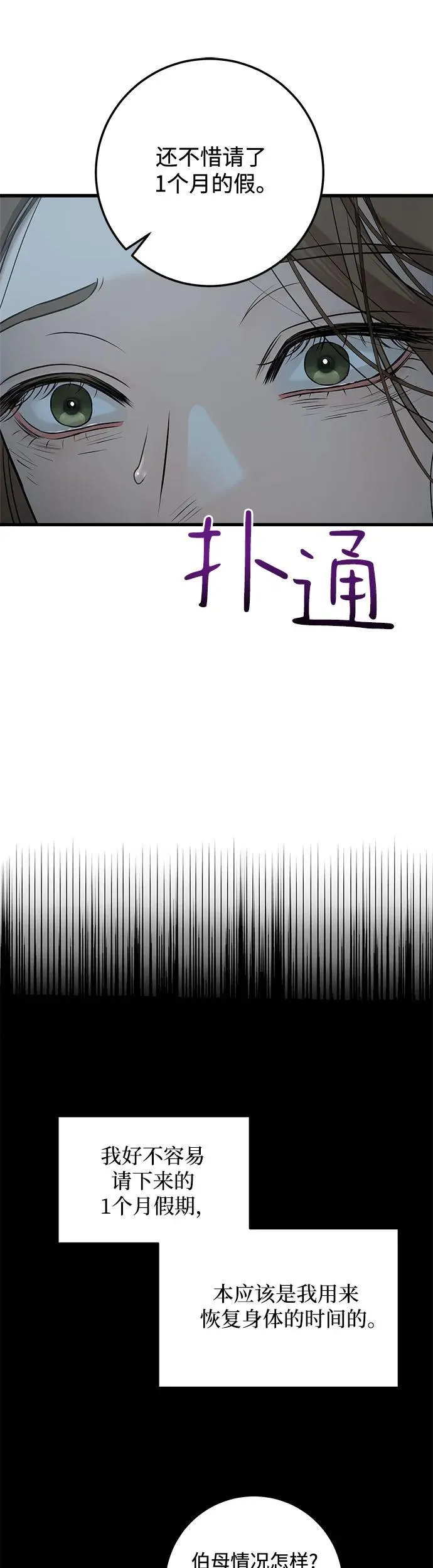 第14话 第38页