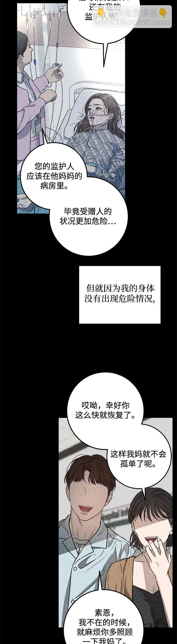 第14话 第39页