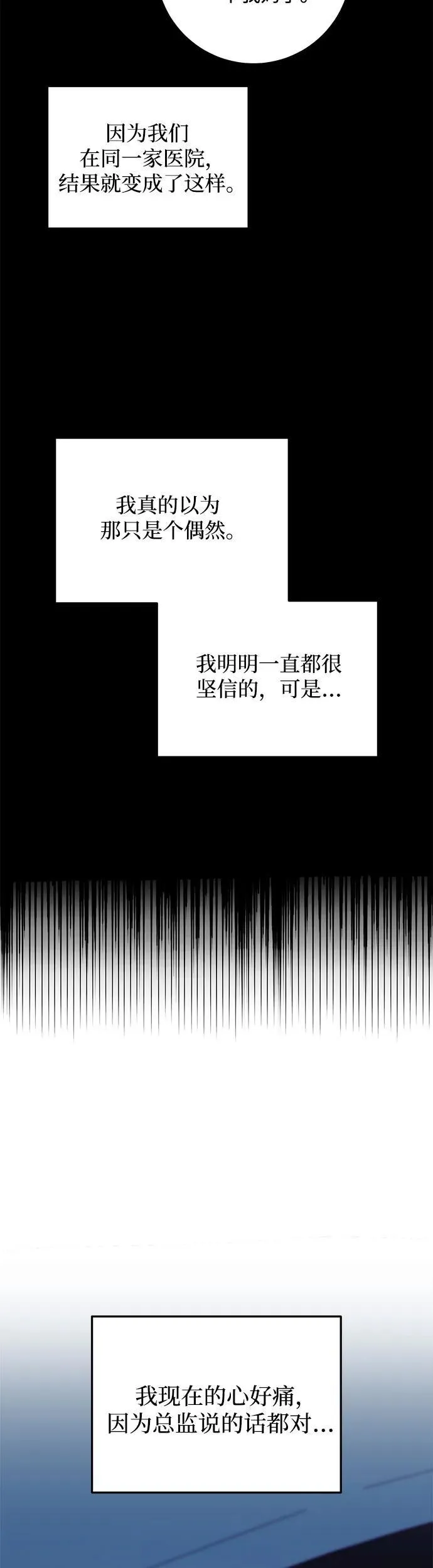 第14话 第40页