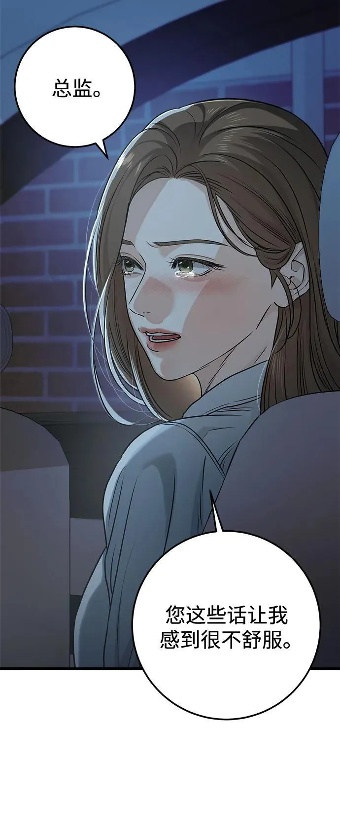 第14话 第41页