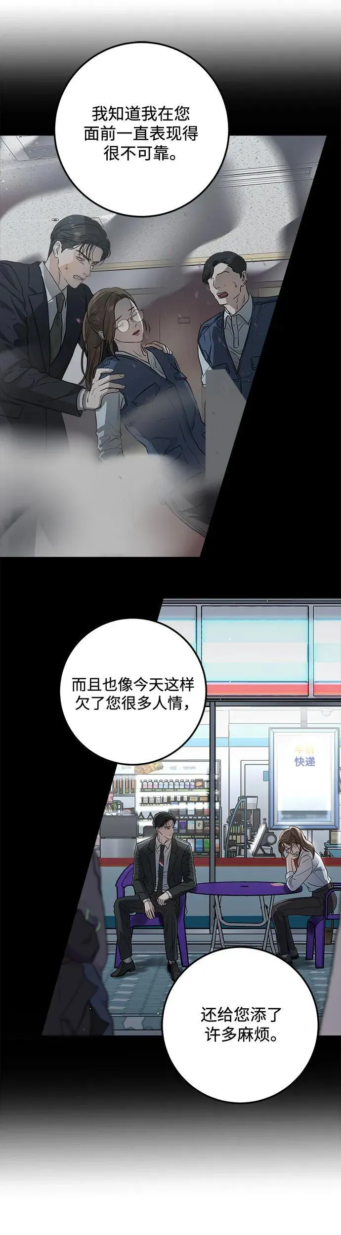 第14话 第42页