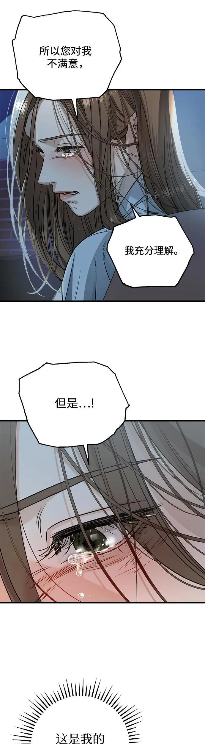 第14话 第43页