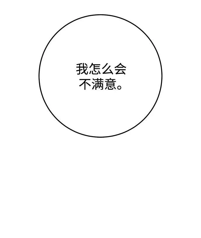 第14话 第45页