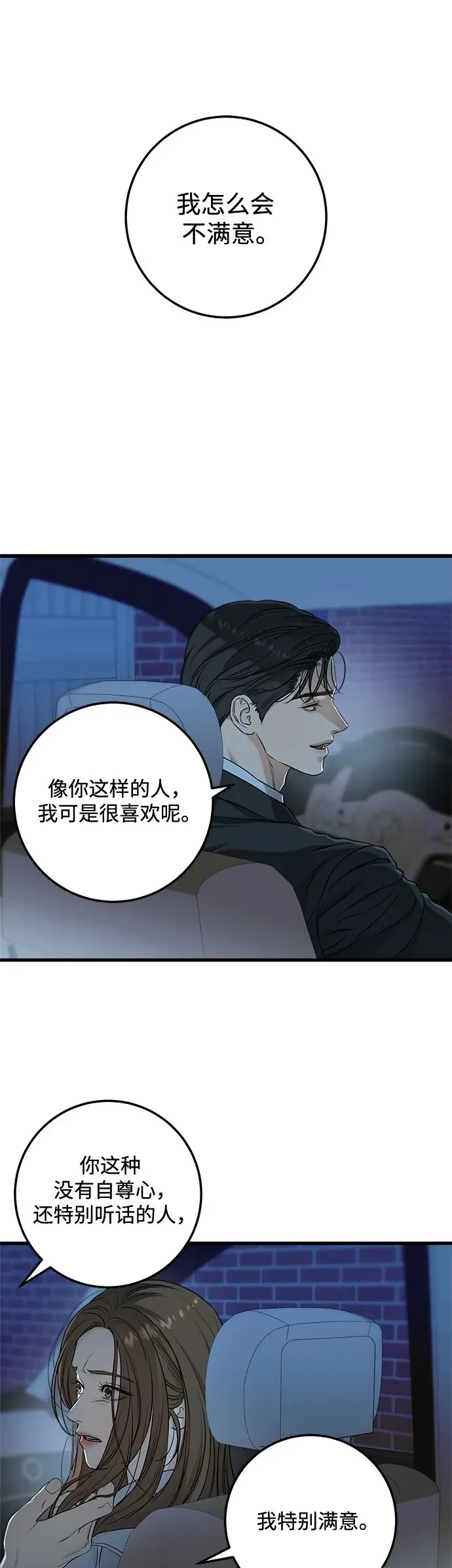 第14话 第49页
