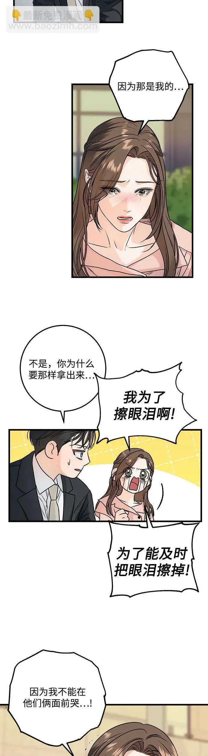 第21话 第3页