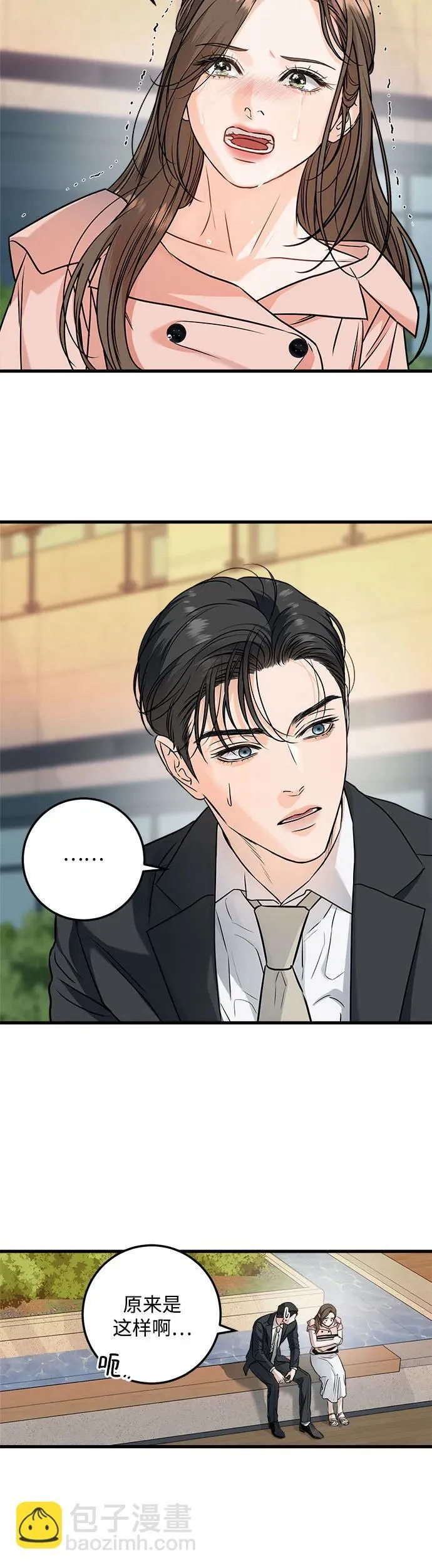 第21话 第4页
