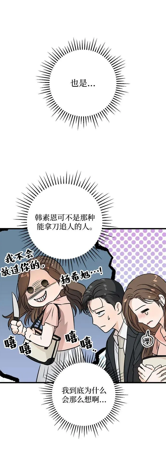 第21话 第5页
