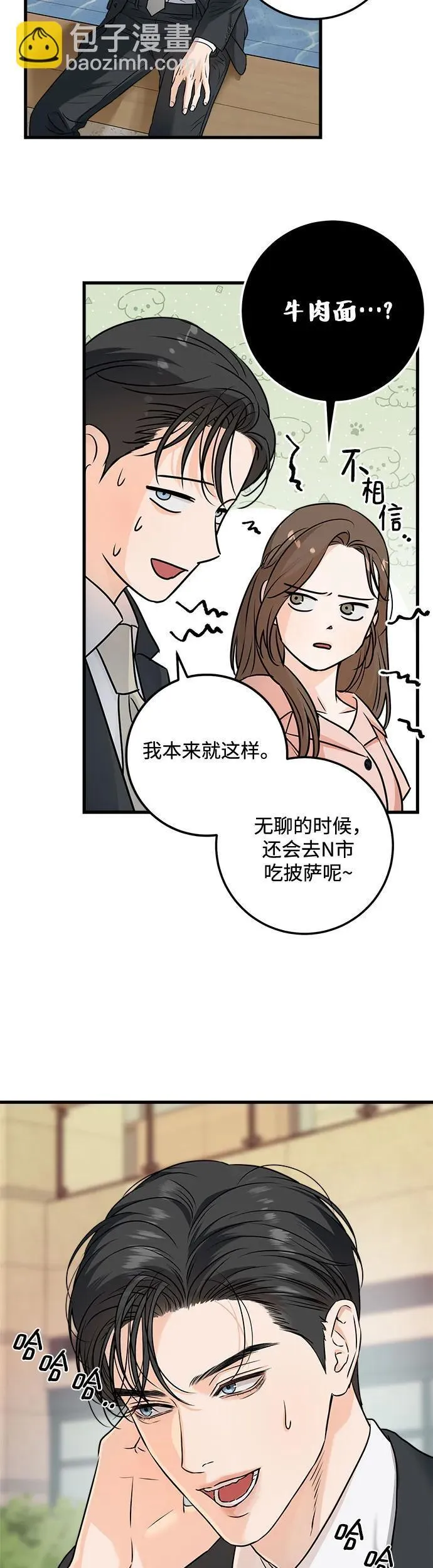 第21话 第7页