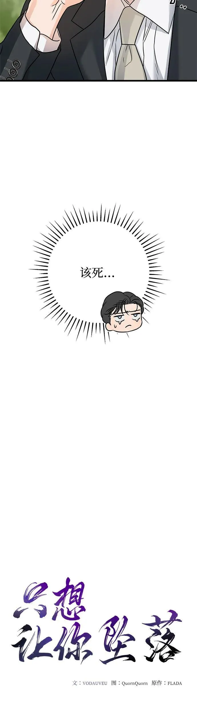 第21话 第8页