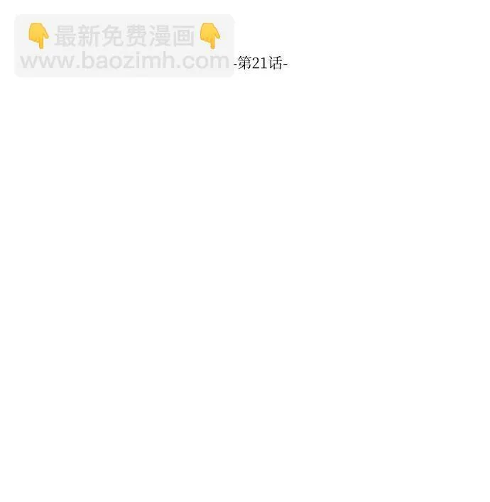 第21话 第9页