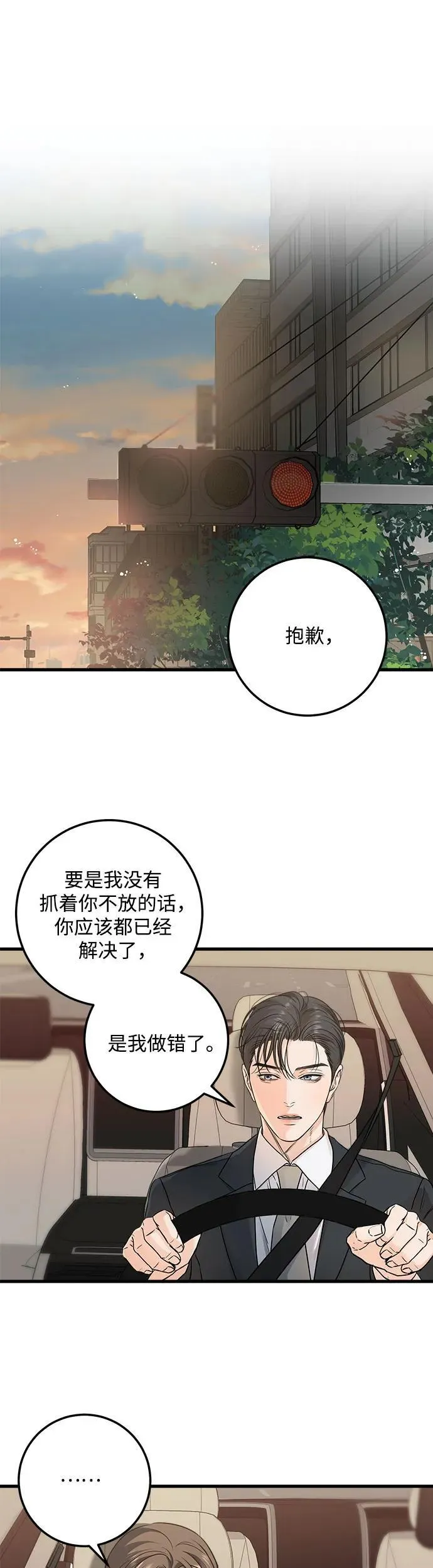 第21话 第10页