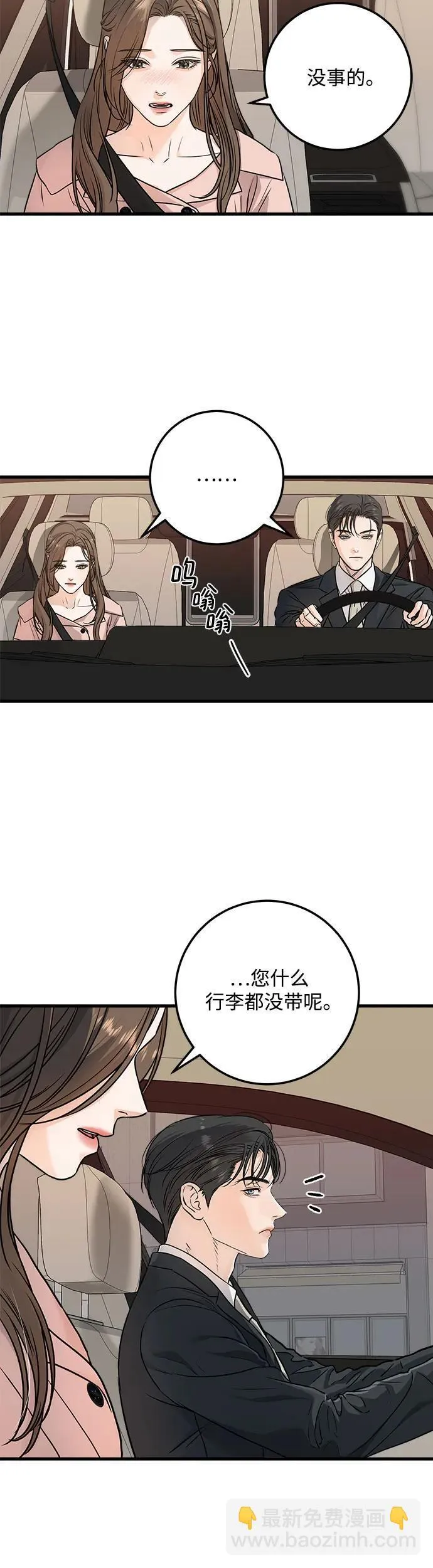 第21话 第11页