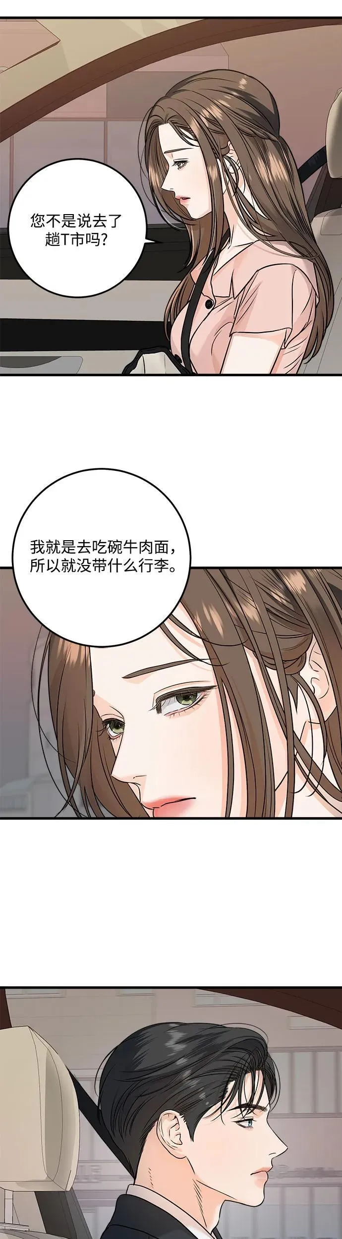第21话 第12页