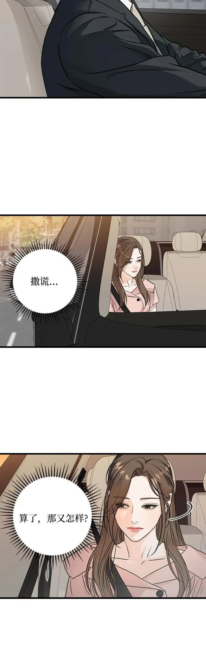 第21话 第13页