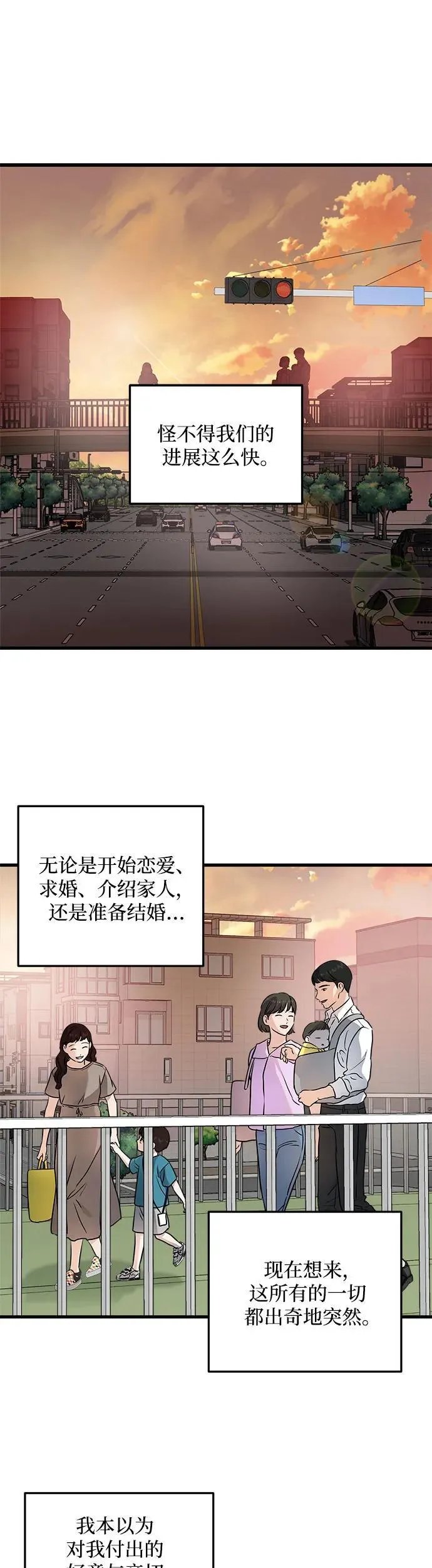 第21话 第14页