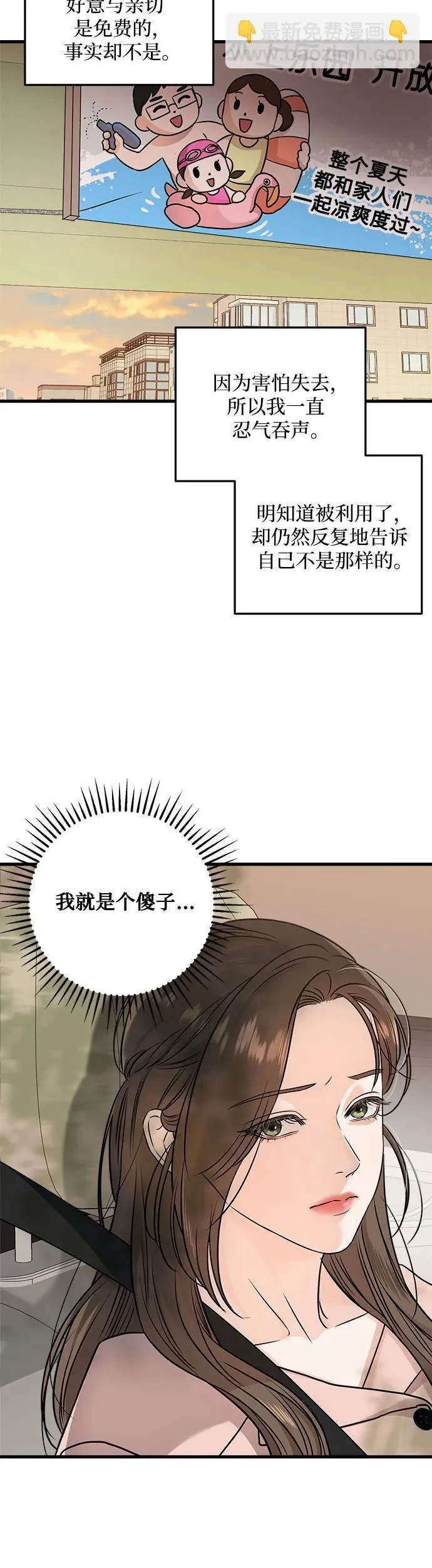 第21话 第15页