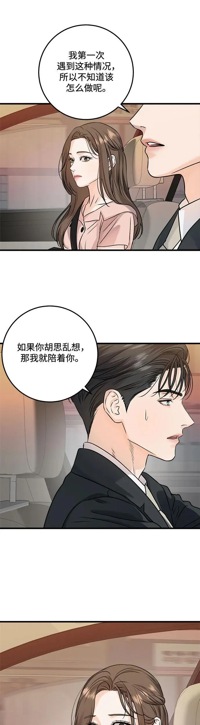 第21话 第16页