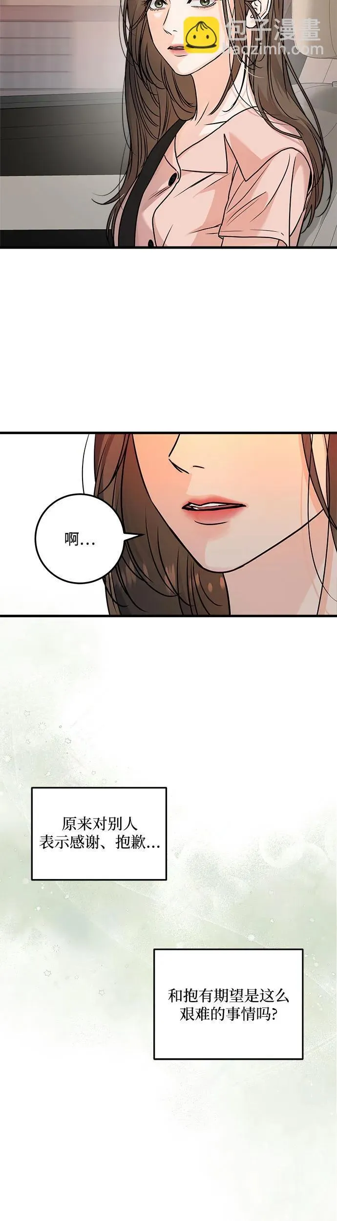 第21话 第17页