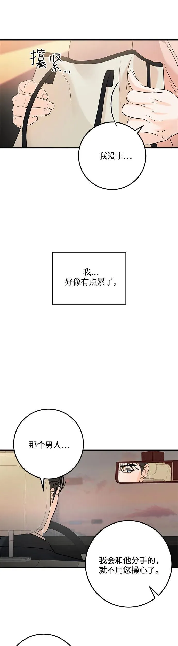 第21话 第19页