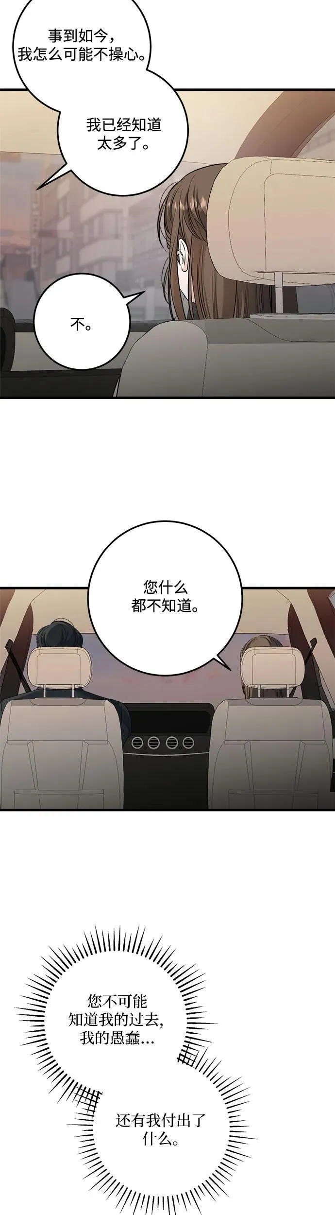 第21话 第20页