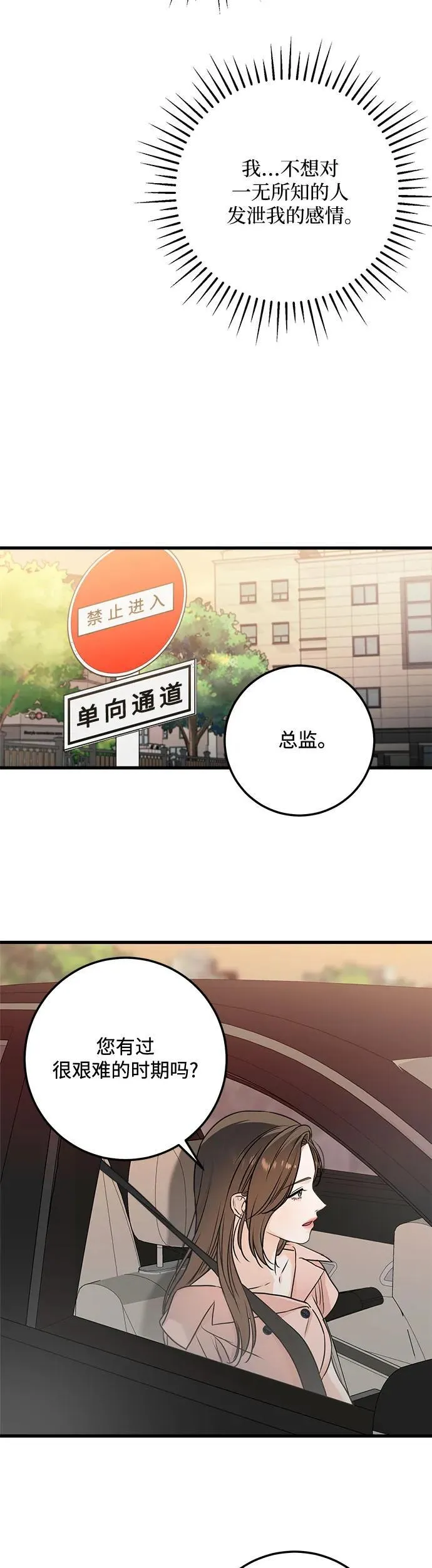 第21话 第21页